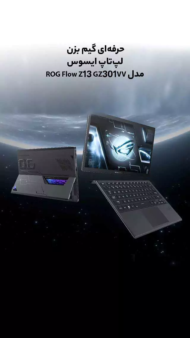 لپ تاپ گیمینگ